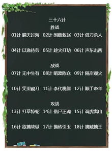 倒计的计怎么组词