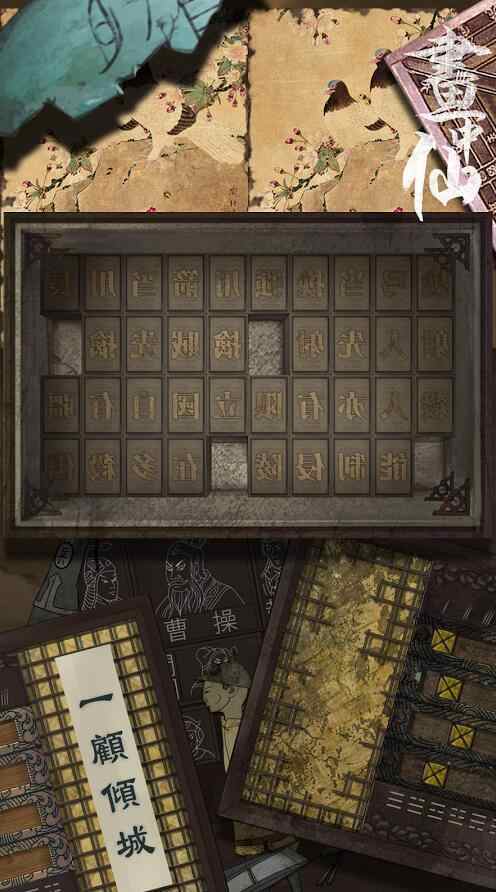 密室密密怎么组词