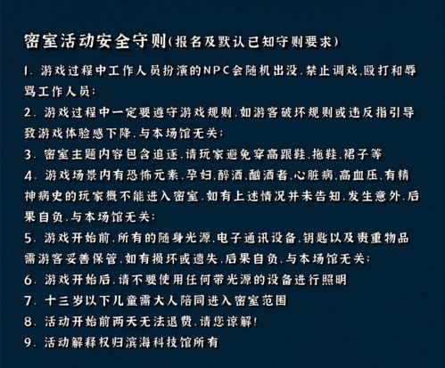 密室密密怎么组词