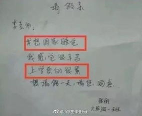 请假的请怎么写组词