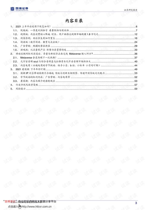 半亩空地组词怎么写