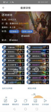 奇数怎么组词