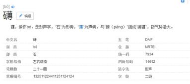 磅礴的礴怎么组词 磅礴的礴怎么组词