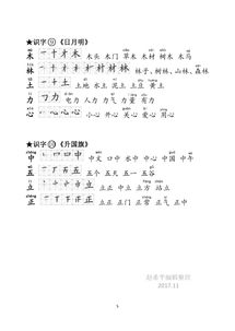 背诵的背诵怎么组词 背诵的背诵怎么组词