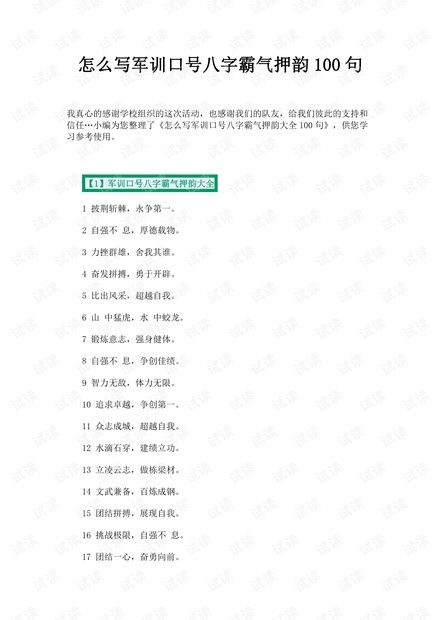 冠军的军字怎么组词 冠军的军字怎么组词