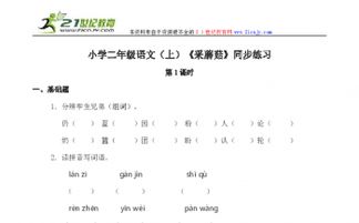 蓝可以怎么组词