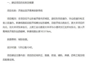 给济南的济怎么组词