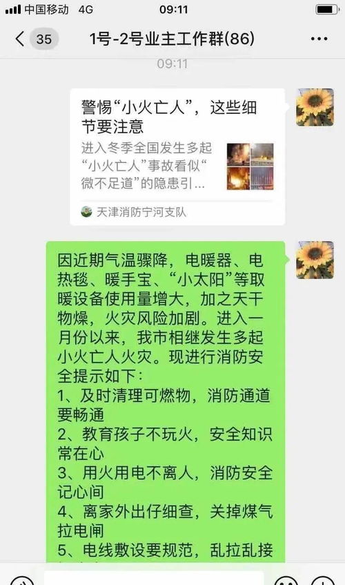 炕火的炕怎么组词