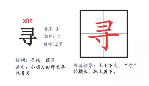 春字怎么组词