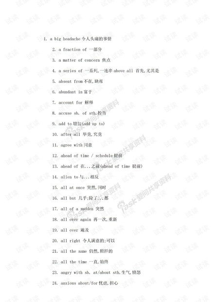 田野重叠词组词怎么 田野重叠词组词怎么