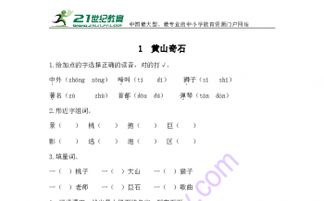石头的石将怎么组词 石头的石将怎么组词