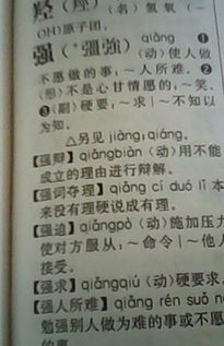 厉害的厉怎么组词