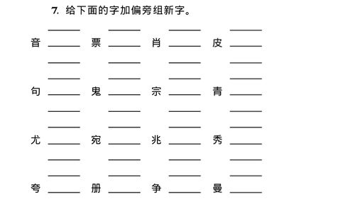 数字旁那个猪怎么组词 数字旁那个猪怎么组词