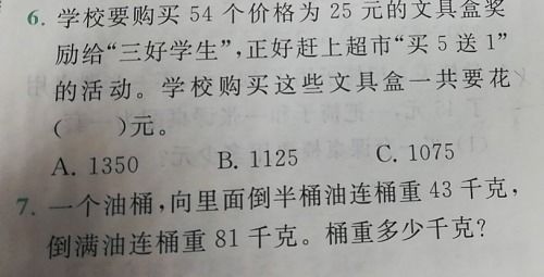 桶怎么样组词 桶怎么样组词