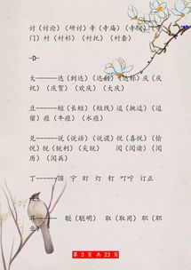 隐形的也怎么组词 隐形的也怎么组词