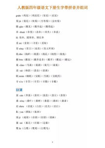 带字的戴字怎么组词