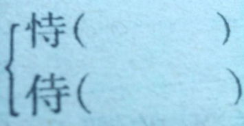 耵聍怎么组词