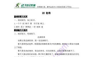 树林林林怎么组词