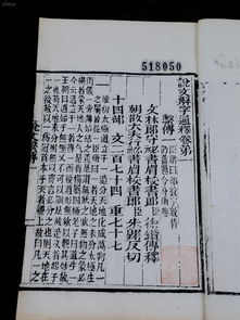 释其耒的耒怎么组词