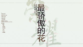 骄和讶怎么组词 骄和讶怎么组词