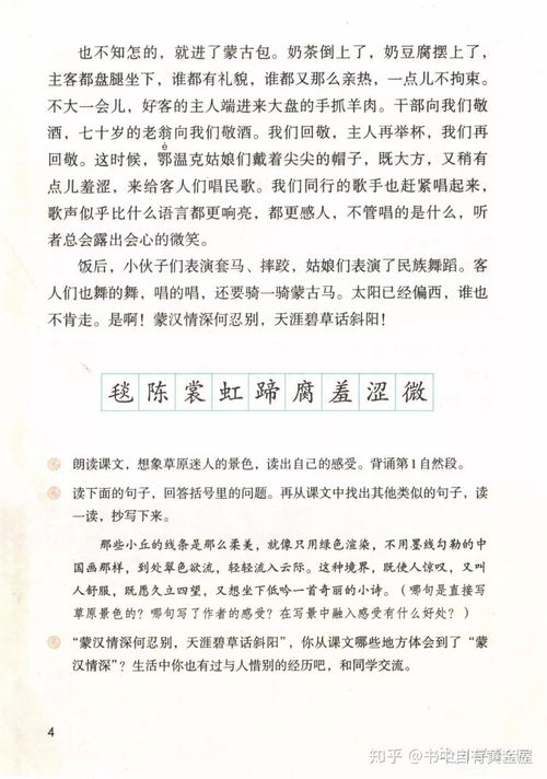 那t怎么组词 那t怎么组词