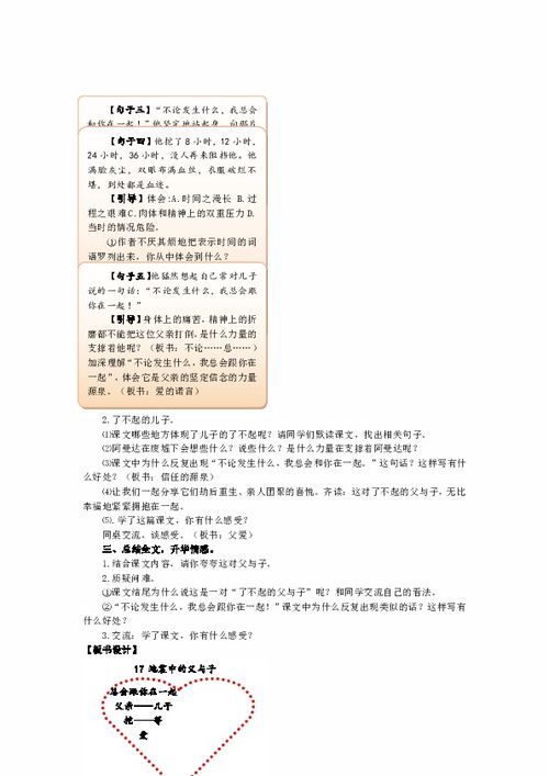有地震地怎么组词
