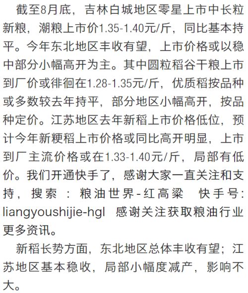 谷怎么组词稻谷的谷 谷怎么组词稻谷的谷