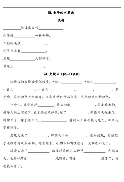 诗篇拼音和组词怎么写