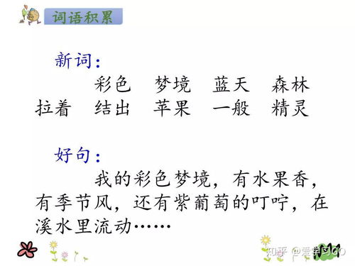 树叶的醋怎么组词