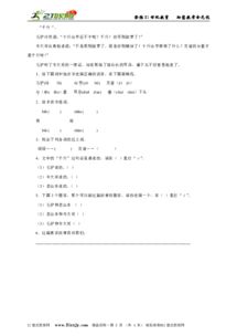 档该怎么组词 档该怎么组词