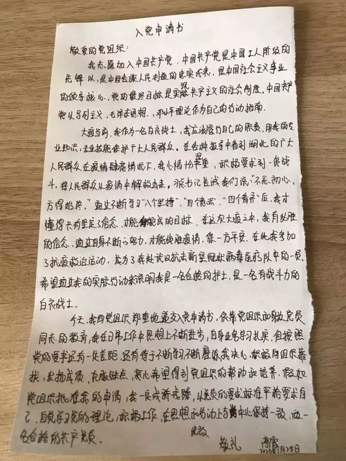 党的意思组词怎么写