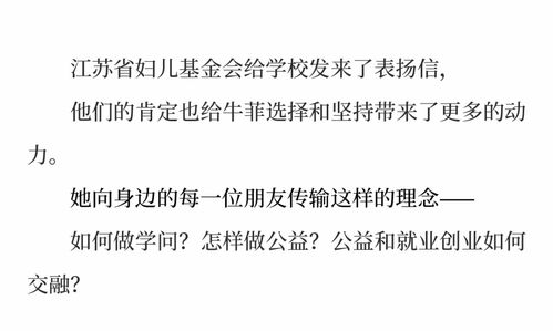 南同萱心怎么组词