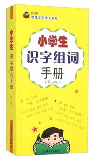 书籍这个字怎么组词呀
