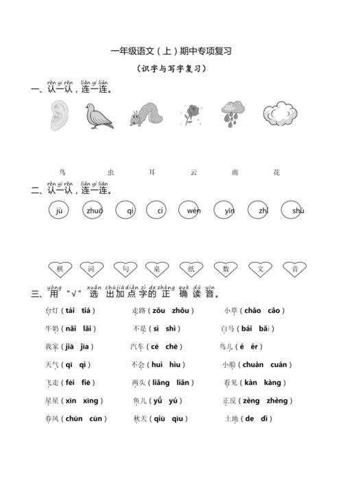 瓣和蓬的组词怎么写