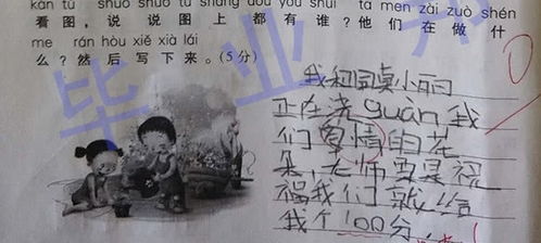 日子怎么组词 日子怎么组词