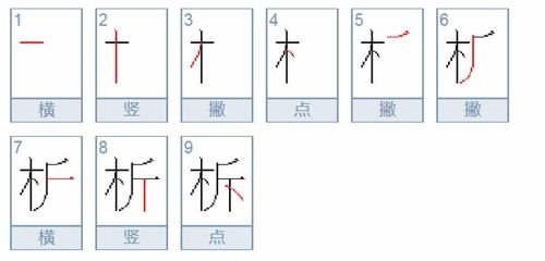 双花的霜怎么组词