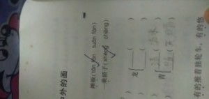 恐龙龙字怎么组词