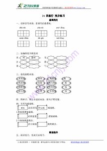 竖心旁的球怎么组词