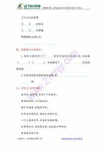 蘑菇的磨子怎么组词