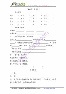 蘑菇的磨子怎么组词