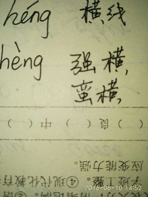 拆字怎么读又能怎么组词