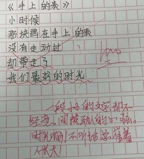 愧作怎么组词 愧作怎么组词