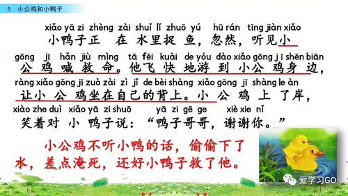 春天的冲冲怎么组词