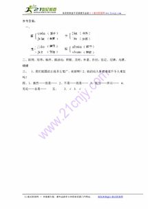 皮夹个夜怎么组词