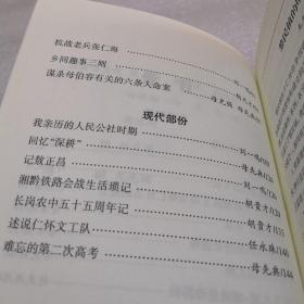 参加的拆怎么组词 参加的拆怎么组词