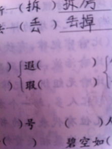 坏种怎么组词 坏种怎么组词