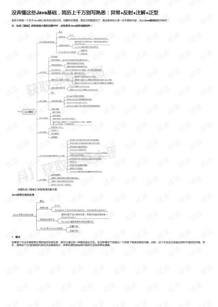 奇异的异组词怎么写
