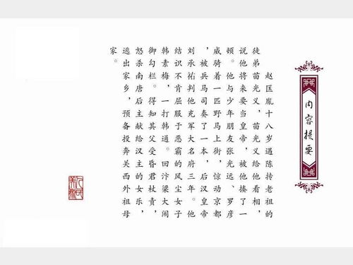 龙传怎么组词