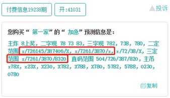 龙传怎么组词