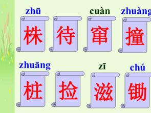 守株待兔的戴怎么组词